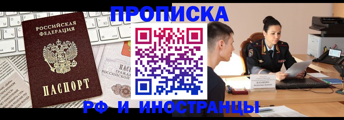 прописка для военкомата в Эртили