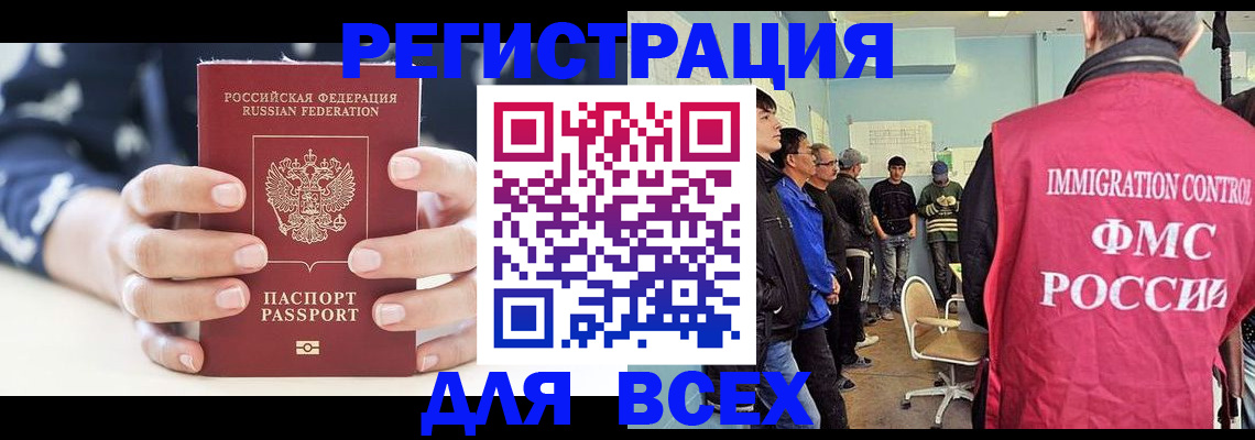 временная регистрация адрес в Эртили
